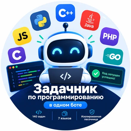 Робот CodePath: задачник по программированию в одном боте